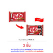 คิทแคท ช็อกโกแลต 4F 35 กรัม