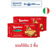 ล็อคเกอร์ เวเฟอร์รสเฮเซลนัท 45 กรัม