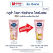 วาสลีน โลชั่น กลูต้าไฮยา ดิวอี้เรเดียนซ์ 170 มล.