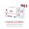 เอเวียง น้ำแร่ธรรมชาติ 750 มล. จุกสปอร์ต (ยกลัง 12 ขวด)