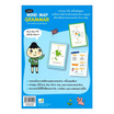 หนังสือ Super MIND MAP GRAMMAR ไวยากรณ์อังกฤษ ฉบับสมบูรณ์