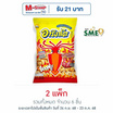 อาริงาโต รสหมึกย่างทรงเครื่อง 50 กรัม (แพ็ก 3 ชิ้น)