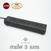 Storm PC GUARD Plus ปลั๊กไฟ 4 ช่อง 3 เมตร มอก. รุ่น PG143G