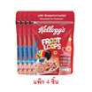 เคลล็อกส์ ฟรุตลูปส์ ถุง 55 กรัม (แพ็ก 4 ชิ้น)