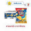 โรลเลอร์โคสเตอร์ มันฝรั่งแผ่นจัมโบ้รสชีส 50 กรัม (ยกลัง 12 ชิ้น)