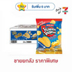 โรลเลอร์โคสเตอร์ มันฝรั่งแผ่นจัมโบ้รสชีส 50 กรัม (ยกลัง 12 ชิ้น)