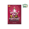 หนังสือ พระพิฆเณศวร์ มหาเทพศาสนาพราหมณ์ - ฮินดู