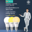 RANDY หลอด LED 9 วัตต์ 3สีในRANDY หลอดเดียว 3แถม1