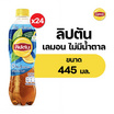 ลิปตัน เลมอน ไม่มีน้ำตาล 445 มล. (ยกลัง 24 ขวด)
