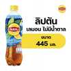 ลิปตัน เลมอน ไม่มีน้ำตาล 445 มล. (ยกลัง 24 ขวด)