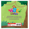 หนังสือ ABC สัตว์น่ารัก