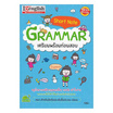 หนังสือ Short Note GRAMMAR เตรียมพร้อมก่อนสอบ