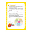 หนังสือ เพิ่มเชาวน์ปัญญา พัฒนาสมองซีกซ้ายและขวา IQ UP สำหรับอายุ 4 ปี