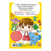 หนังสือ หนูคนเก่งเรียนภาษาไทย