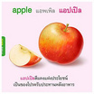 หนังสือ หนูชอบกินผลไม้  I Like to Eat Fruits