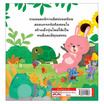 หนังสือ อีสปเด็กดี 50 เรื่อง (ปกแข็ง)