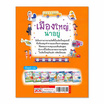 หนังสือ เมืองใหญ่น่าอยู่