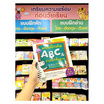 หนังสือ แบบฝึกคัด ABC & คำศัพท์พื้นฐาน