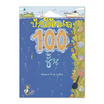 หนังสือ บ้านใต้ทะเล 100 ชั้น