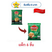 มอคโคน่า ทรีโอ 3in1 เอสเปรสโซ่ 142.2 กรัม (15.8 กรัม x 9 ซอง) แพ็ก 6 ถุง