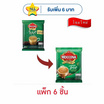 มอคโคน่า ทรีโอ 3in1 เอสเปรสโซ่ 142.2 กรัม (15.8 กรัม x 9 ซอง) แพ็ก 6 ถุง
