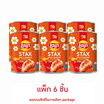 เลย์สแตคส์ กลิ่นกุ้งมังกรสไปซี่ 42 กรัม (แพ็ก 6 กระป๋อง)