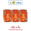 เลย์สแตคส์ กลิ่นกุ้งมังกรสไปซี่ 42 กรัม (แพ็ก 6 กระป๋อง)