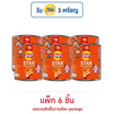 เลย์สแตคส์ กลิ่นกุ้งมังกรสไปซี่ 42 กรัม (แพ็ก 6 กระป๋อง)