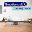 EazyBed เตียงพับ รุ่น พรีเมียม