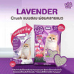 Easy Cat ทรายแมวกลิ่นลาเวนเดอร์ 10 ลิตร