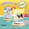 Two Two Pet ทรายแมวพรีเมี่ยมเกาหลีลาเวนเดอร์ 12 ลิตร