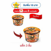 ลิตเติ้ลกุ๊กเชฟแบบชาม รสสไปซีชีส 70 กรัม (แพ็ก 3 ชิ้น)