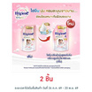 ไฮยีนเอ็กซ์เพิร์ทแคร์บลูมมิ่งทัช ชมพู 480 มล.