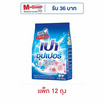 เปา ซุปเปอร์ไวท์ ผงซักฟอก 110 กรัม (1 แพ็ก 12 ชิ้น)