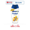 โพรเทคส์ ครีมอาบน้ำพรอพโพลิส 180 มล. (แพ็ก 3 ชิ้น)