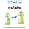 เดทตอล เจลอาบน้ำ สูตรไฮเดรติ้ง 250 กรัม