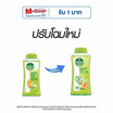 เดทตอล เจลอาบน้ำ สูตรไฮเดรติ้ง 250 กรัม