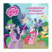 MY LITTLE PONY ความอัศจรรย์ของมิตรภาพ THE MAGIC OF FRIENDSHIP