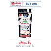 YOKO เกลือสปาขัดผิวสูตรน้ำนม 300 กรัม (แพ็ค 4 ชิ้น)