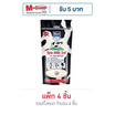 YOKO เกลือสปาขัดผิวสูตรน้ำนม 300 กรัม (แพ็ค 4 ชิ้น)