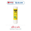 UHU กาวแท่ง 8.2 กรัม (แพ็ก 4 แท่ง)