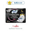 โซฟี ถ่านชาร์โคล เฟรช มีปีก 29 ซม. ห่อละ 5 ชิ้น (แพ็ก 6 ห่อ)