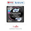 โซฟี ถ่านชาร์โคล เฟรช อัลตร้าสลิม 0.1 มีปีก 23 ซม. ห่อละ 8 ชิ้น (แพ็ก 6 ห่อ)