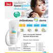 BK Sensi ครีมกันแดด Perfect Protection Sunscreen SPF50+ PA++++ 25 กรัม