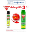 ไบกอนเขียวสเปรย์ กลิ่นกรีนที 600 มล.
