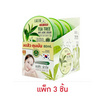 LALIO ครีมบำรุงผิว TEA TREE ANTI ACNE CREAM 80 กรัม (แพ็ก 3 ชิ้น)