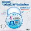 LALIO เจลบำรุงผิว GLUTA COLLAGEN HYDRO BOOST WATER GEL 80 กรัม (แพ็ก 3 ชิ้น)