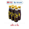 เมกาเชฟ น้ำปลาแท้ 200 มล. (แพ็ก 6 ชิ้น)
