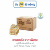 ยูซีซี โตเกียวคัปป้า ลาเต้ 250 มล. (ยกลัง 12 ขวด)