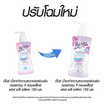 บีไนซ์ ผลิตภัณฑ์เพื่อจุดซ่อนเร้น คอลลาเจน 9 คอมเพล็กซ์ ฟอร์ เดลี่ เดลิเคท 150 มล.